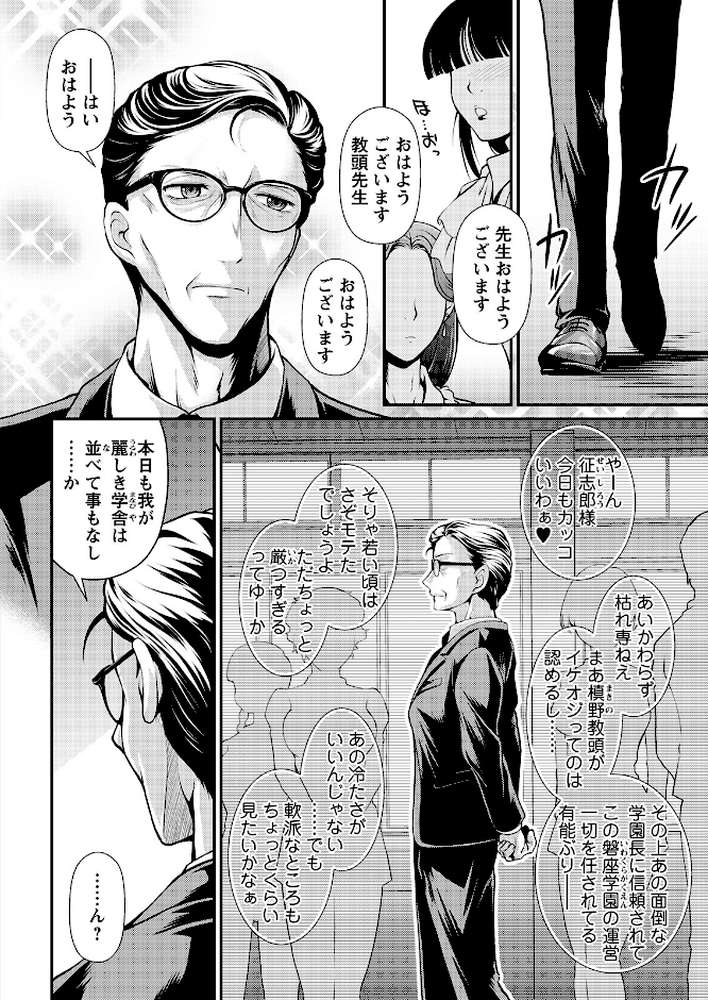 アクションピザッツ2025年11月号【アクションピザッツ編集部】 (p6)