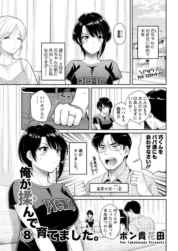 アクションピザッツ2025年11月号【アクションピザッツ編集部】 (p7)