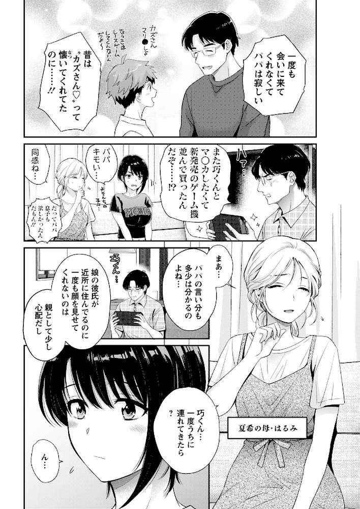 アクションピザッツ2025年11月号【アクションピザッツ編集部】 (p8)