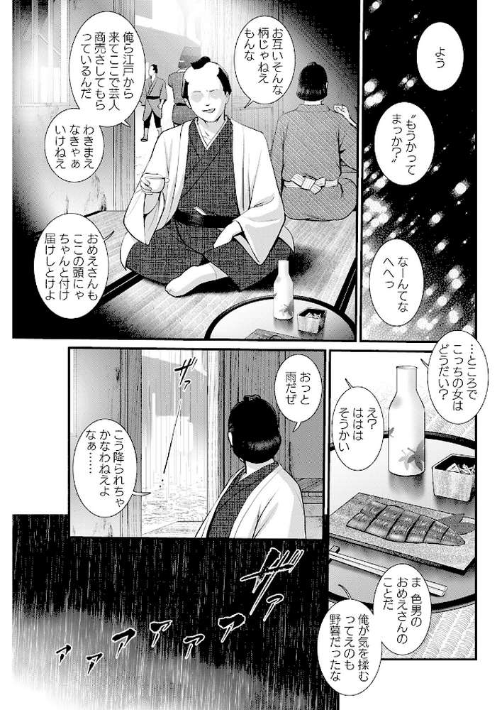 アクションピザッツ2025年11月号【アクションピザッツ編集部】 (p11)