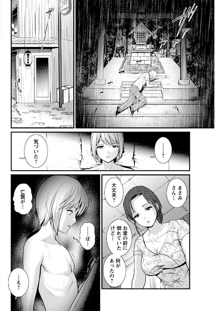 アクションピザッツ2025年11月号【アクションピザッツ編集部】 (p12)