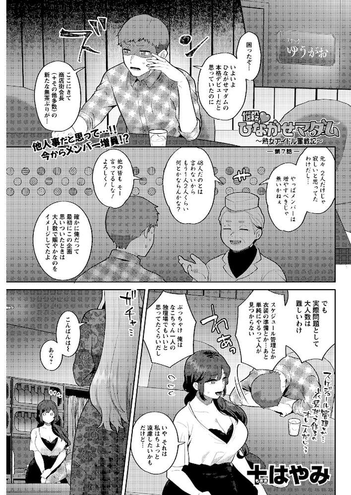 アクションピザッツ2025年11月号【アクションピザッツ編集部】 (p13)