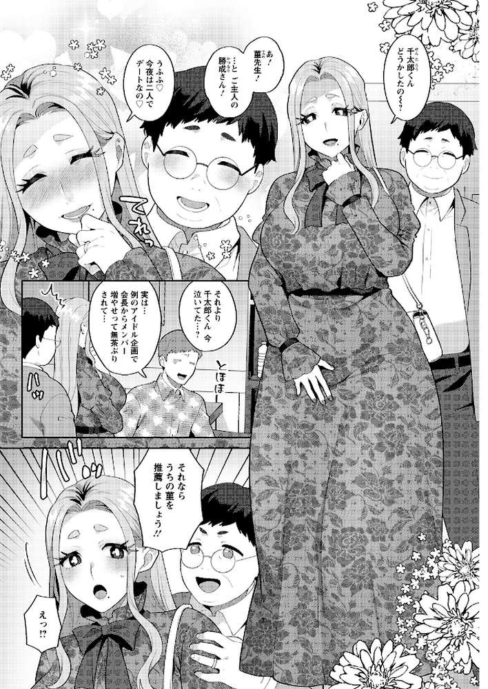 アクションピザッツ2025年11月号【アクションピザッツ編集部】 (p14)