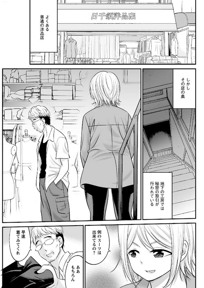 アクションピザッツ2025年11月号【アクションピザッツ編集部】 (p15)