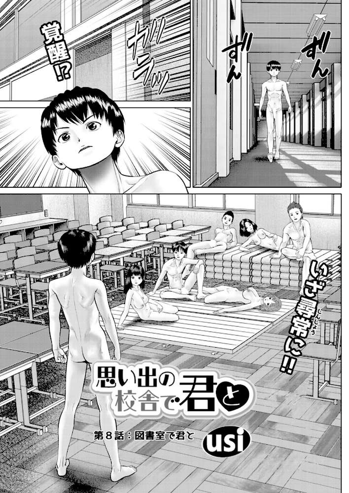 アクションピザッツ2025年12月号