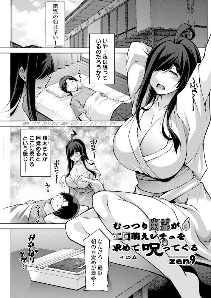 アクションピザッツ2025年12月号