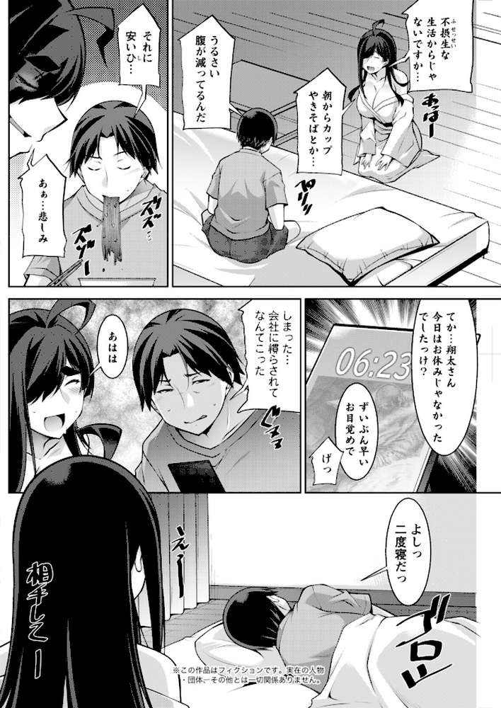 アクションピザッツ2025年12月号