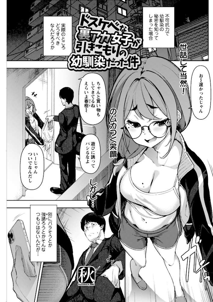 アクションピザッツ2025年12月号