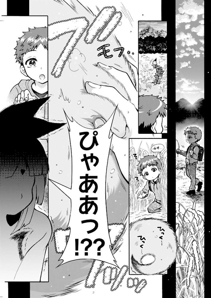 アクションピザッツ2025年12月号