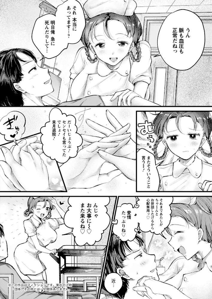 アクションピザッツ2025年12月号