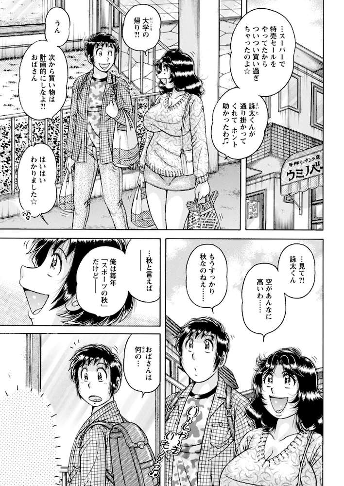 アクションピザッツ2025年12月号