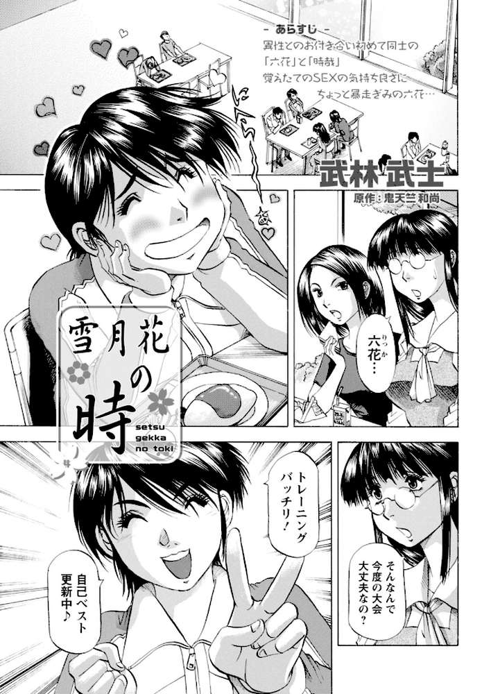 アクションピザッツ2025年12月号