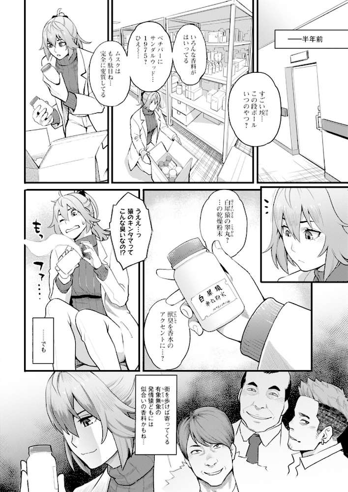 アクションピザッツ2025年12月号