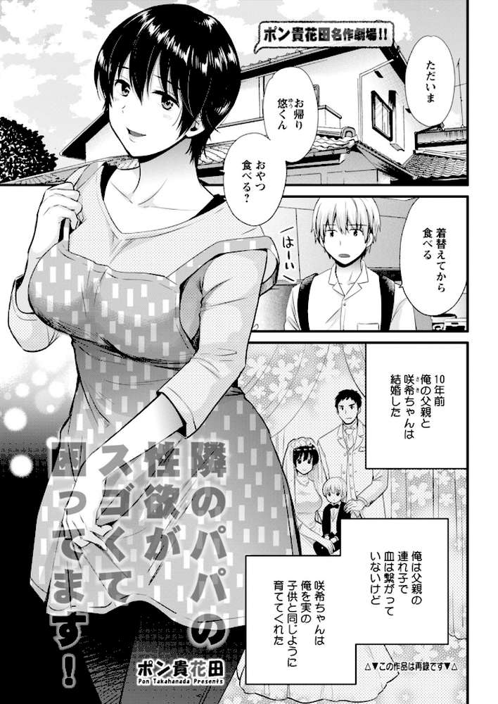 アクションピザッツ2025年12月号