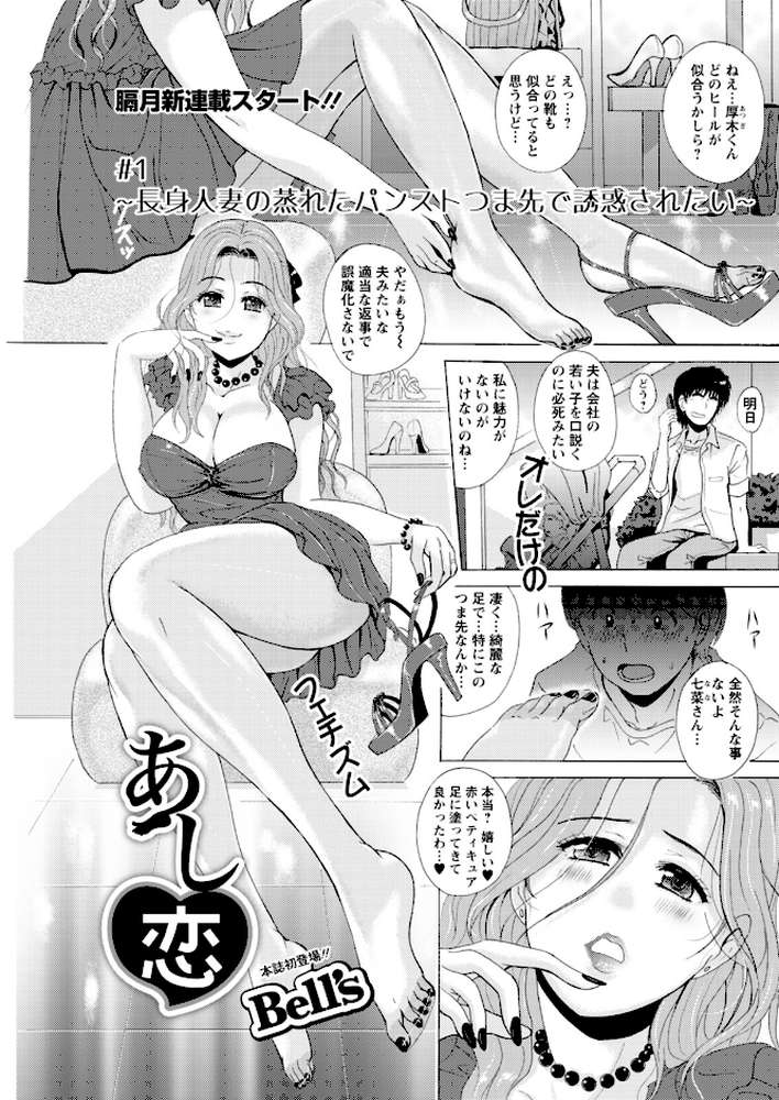 アクションピザッツ2025年12月号