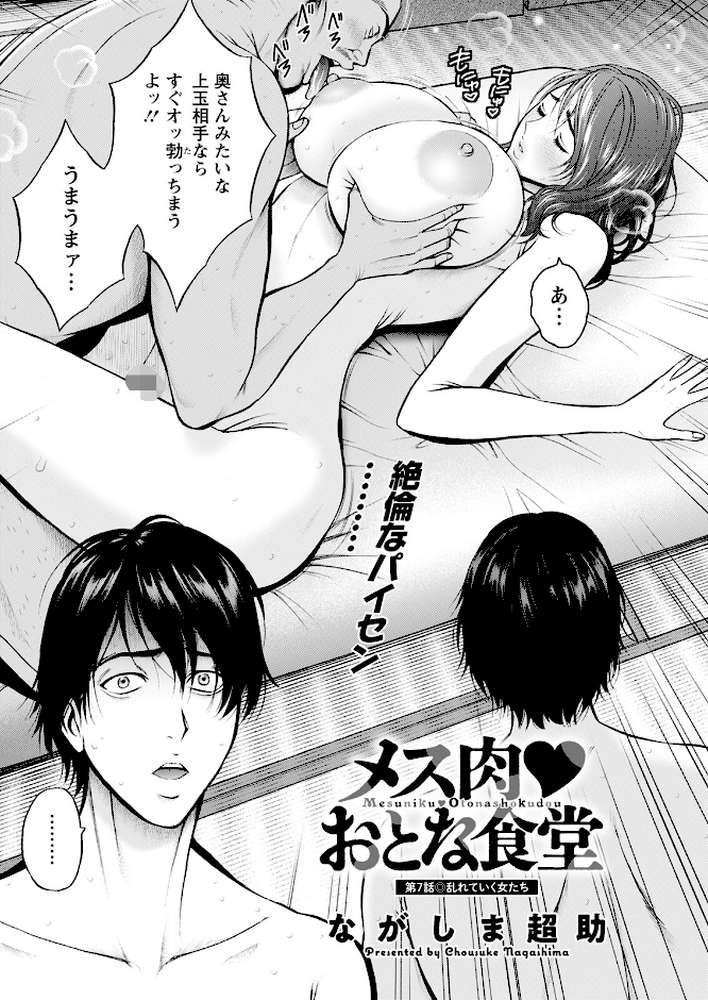 アクションピザッツ2026年1月号【アクションピザッツ編集部】 (p18)