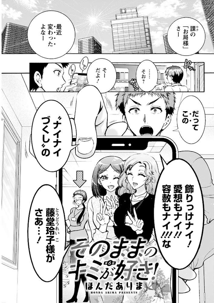 アクションピザッツ2026年1月号【アクションピザッツ編集部】 (p19)