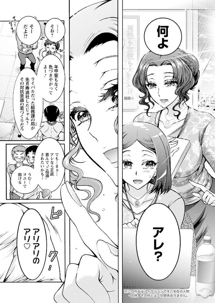 アクションピザッツ2026年1月号【アクションピザッツ編集部】 (p20)