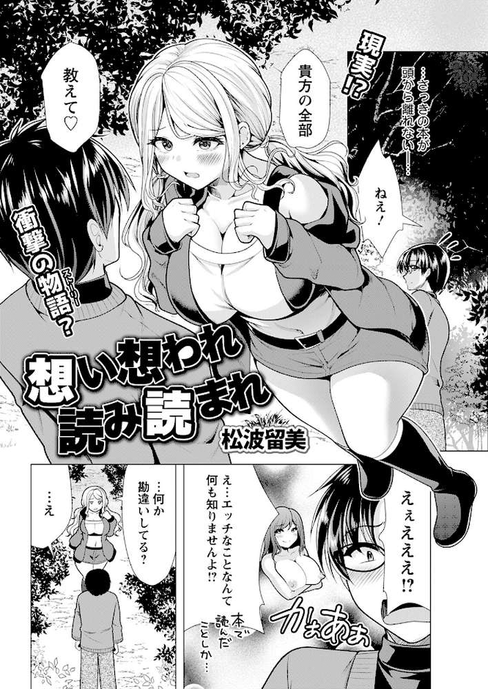 アクションピザッツ2026年1月号【アクションピザッツ編集部】 (p22)