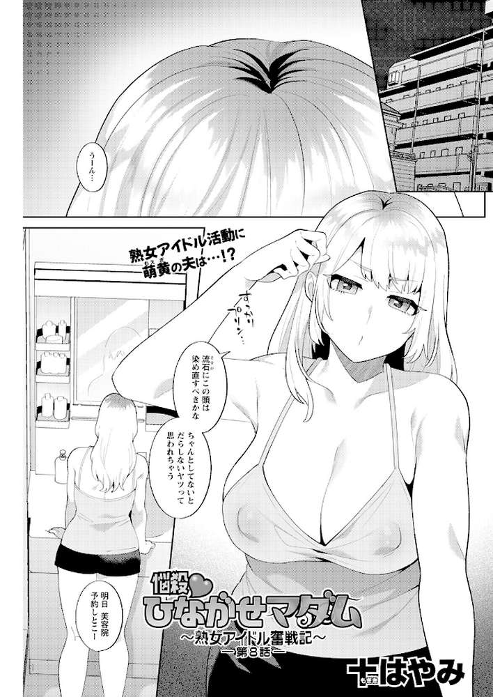 アクションピザッツ2026年1月号【アクションピザッツ編集部】 (p25)