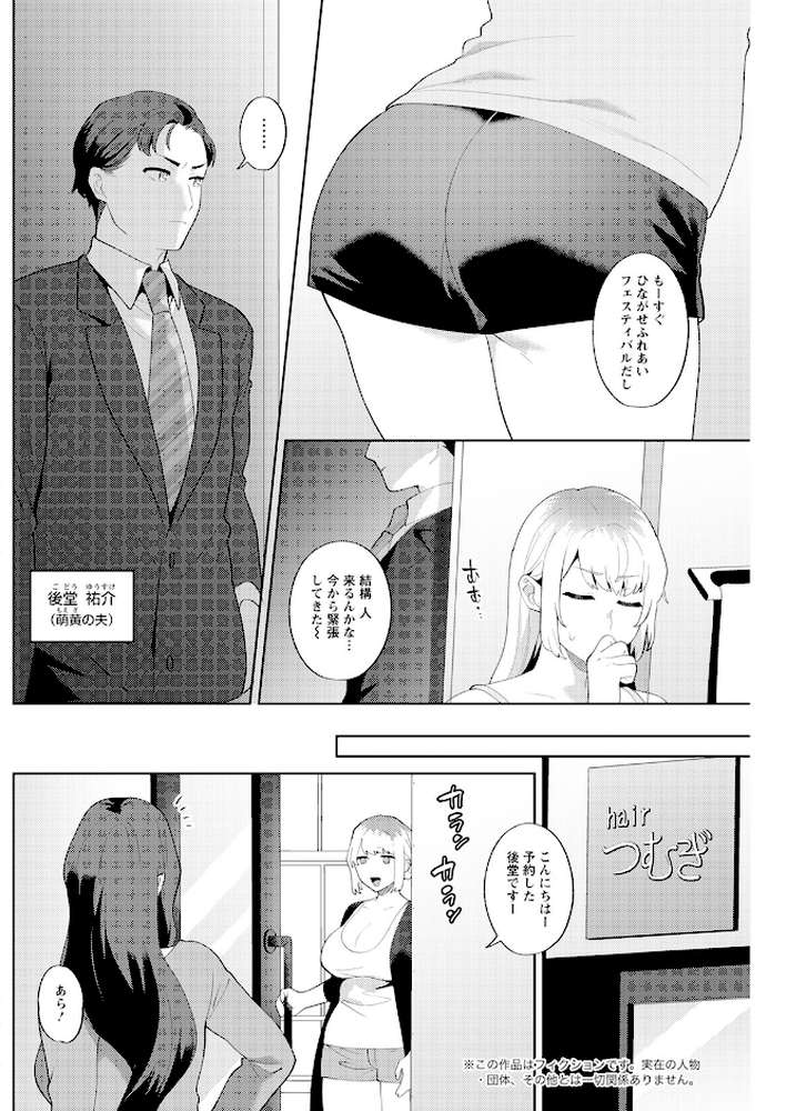 アクションピザッツ2026年1月号【アクションピザッツ編集部】 (p26)