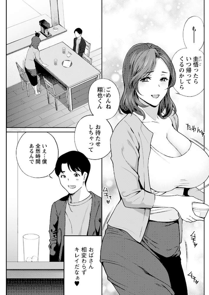 アクションピザッツ2026年1月号【アクションピザッツ編集部】 (p27)