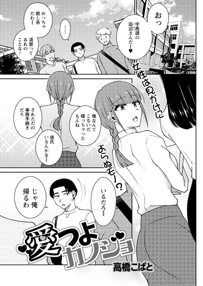 アクションピザッツ2026年1月号【アクションピザッツ編集部】 (p29)