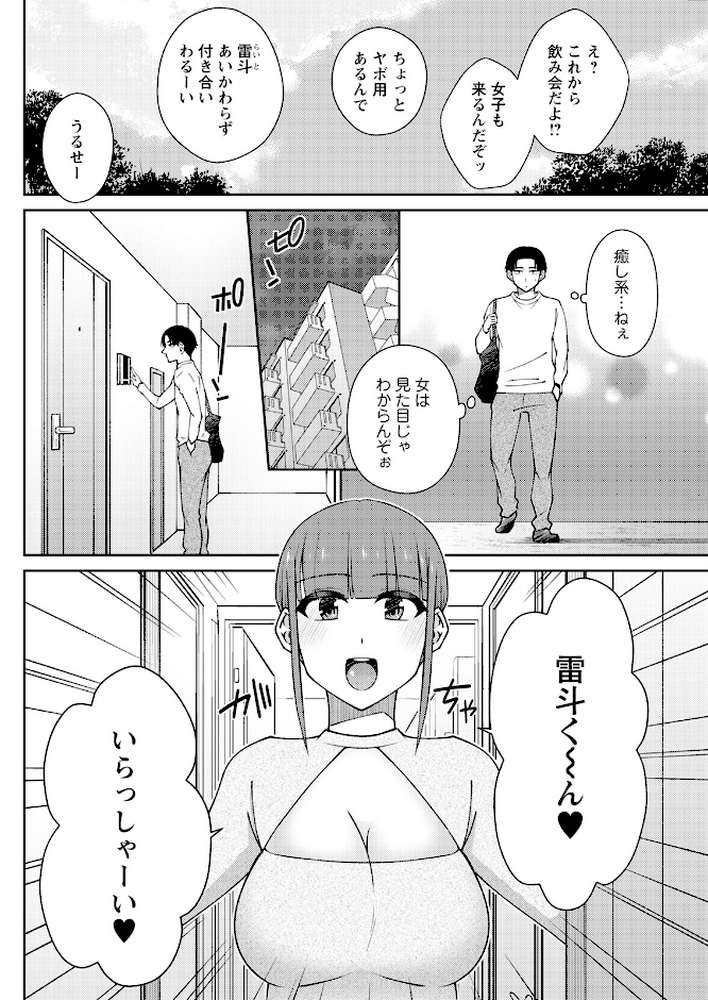 アクションピザッツ2026年1月号【アクションピザッツ編集部】 (p30)