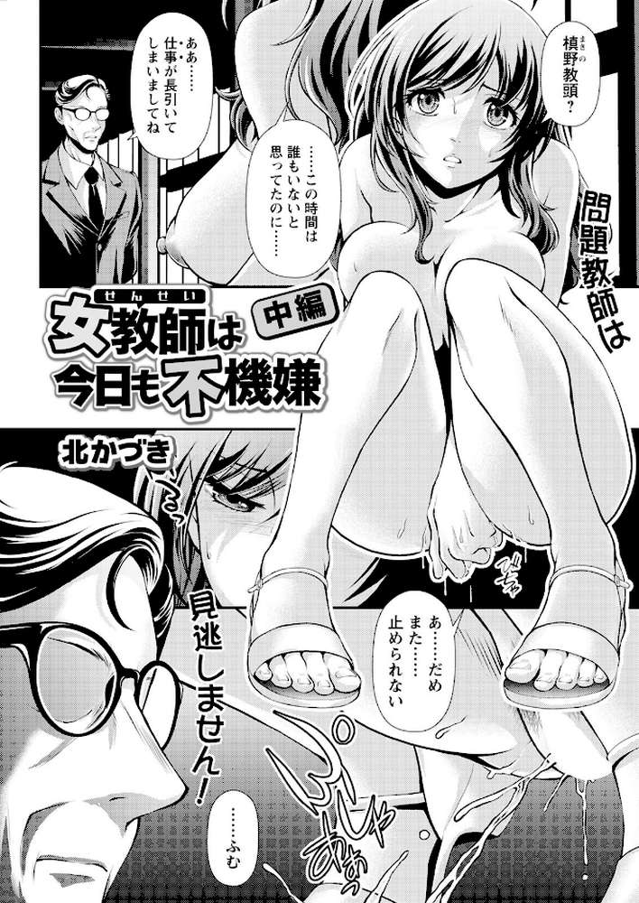 アクションピザッツ2026年1月号【アクションピザッツ編集部】 (p31)