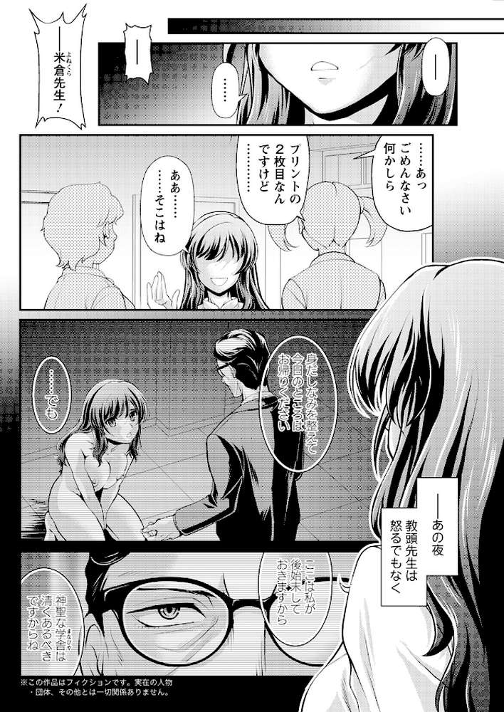 アクションピザッツ2026年1月号【アクションピザッツ編集部】 (p32)