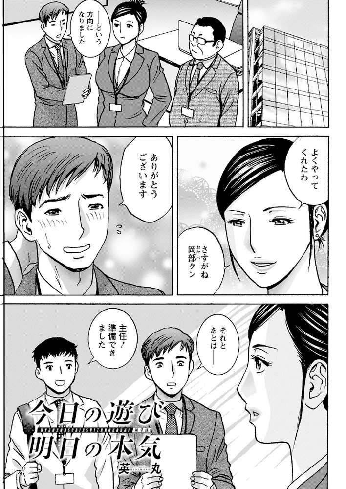 アクションピザッツ2026年1月号【アクションピザッツ編集部】 (p33)