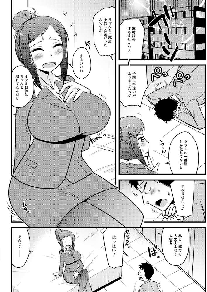 アクションピザッツ2026年1月号【アクションピザッツ編集部】 (p36)