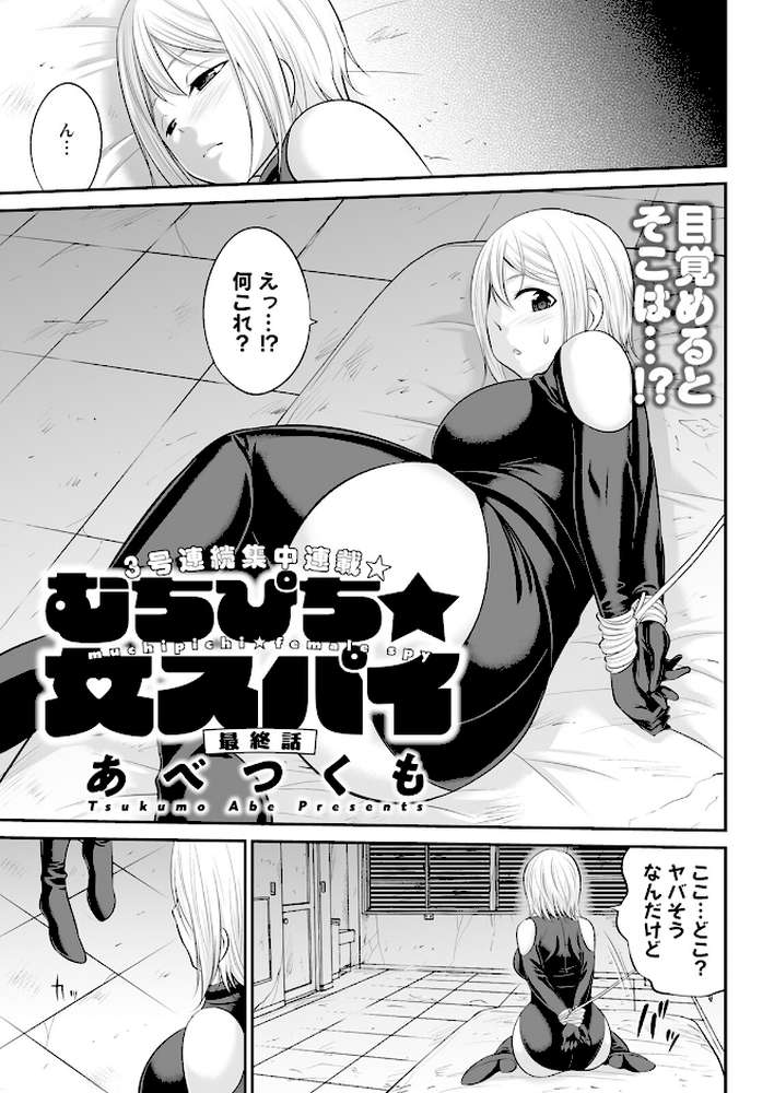 アクションピザッツ2026年1月号【アクションピザッツ編集部】 (p37)