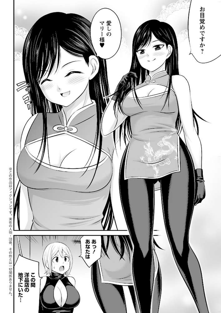 アクションピザッツ2026年1月号【アクションピザッツ編集部】 (p38)