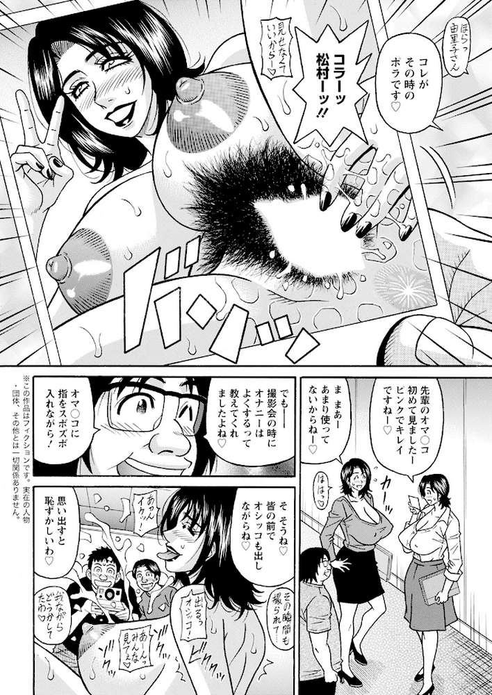 アクションピザッツ2026年1月号【アクションピザッツ編集部】 (p40)