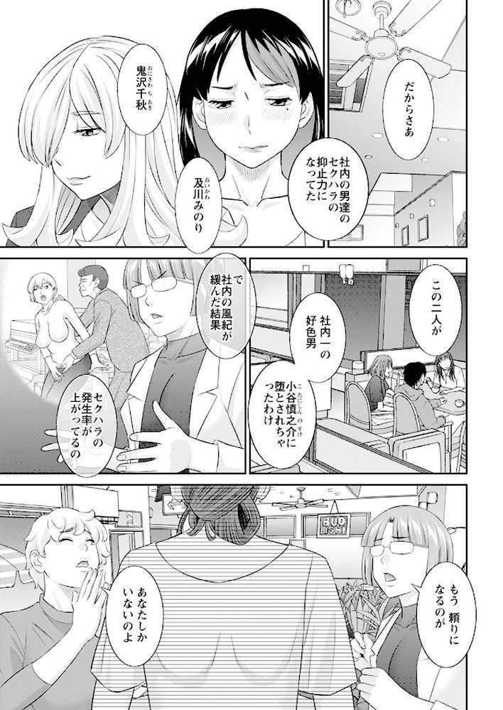 アクションピザッツ2026年1月号【アクションピザッツ編集部】 (p5)