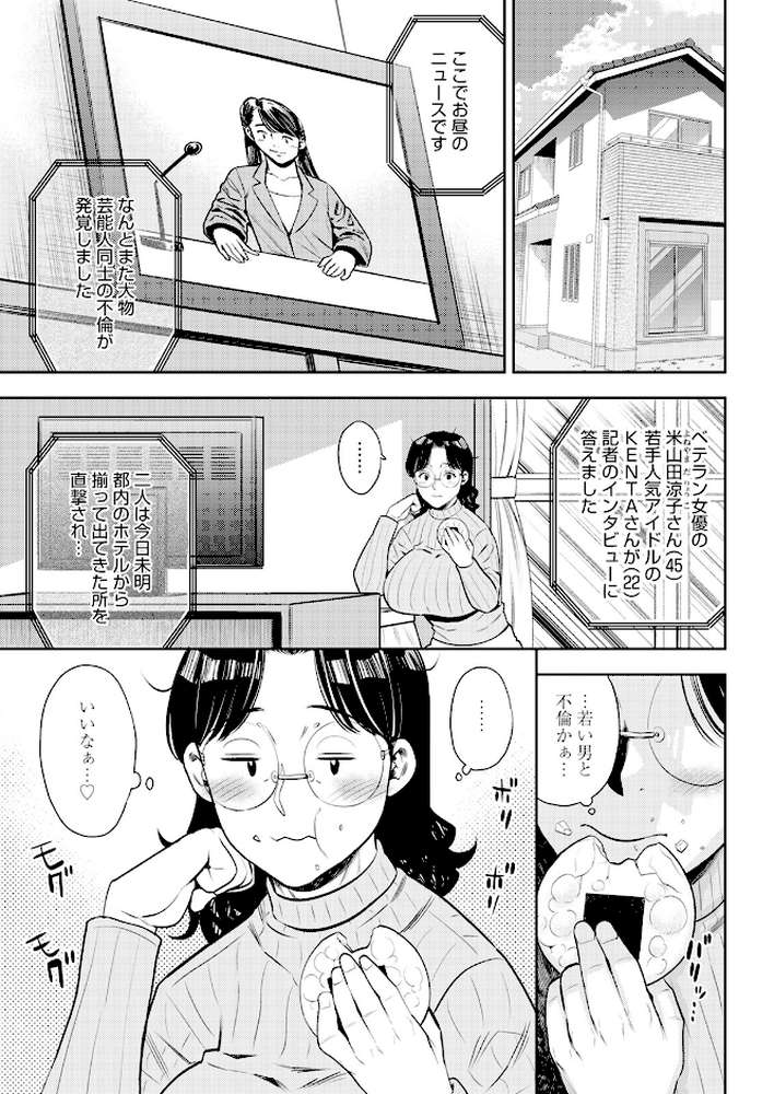 アクションピザッツ2026年1月号【アクションピザッツ編集部】 (p7)