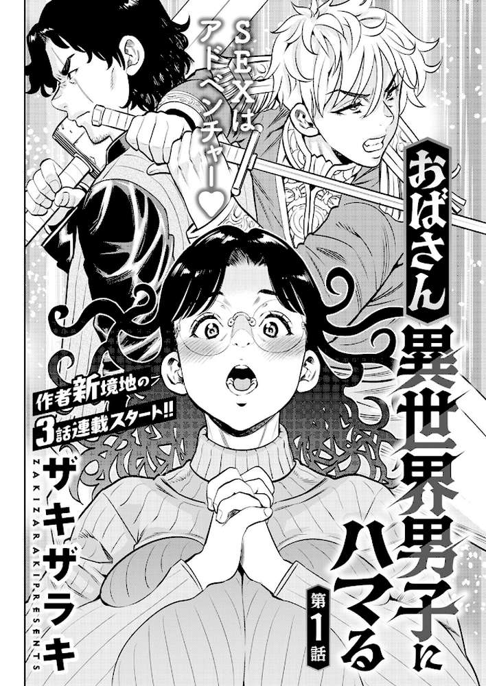 アクションピザッツ2026年1月号【アクションピザッツ編集部】 (p8)