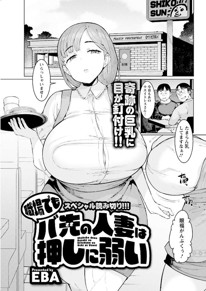 アクションピザッツ2026年1月号【アクションピザッツ編集部】 (p9)