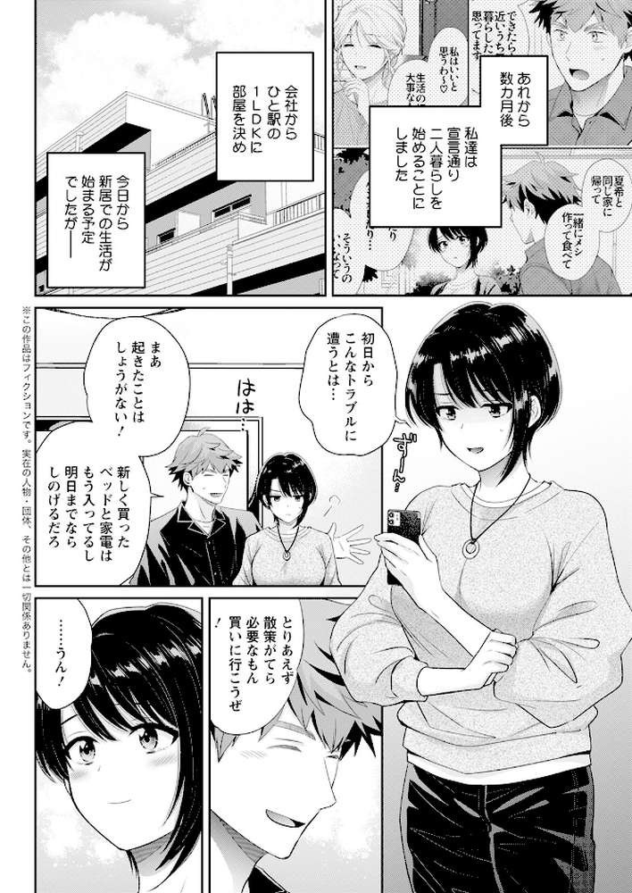 アクションピザッツ2026年1月号【アクションピザッツ編集部】 (p12)