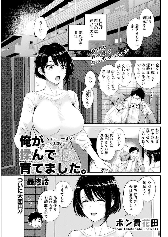 アクションピザッツ2026年1月号【アクションピザッツ編集部】 (p13)