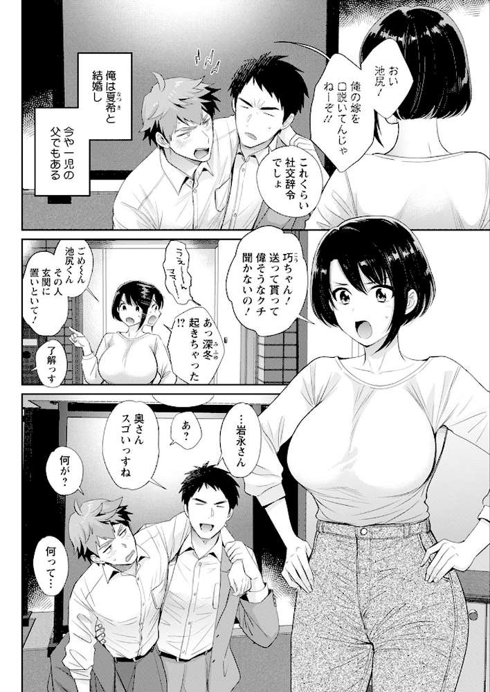 アクションピザッツ2026年1月号【アクションピザッツ編集部】 (p14)