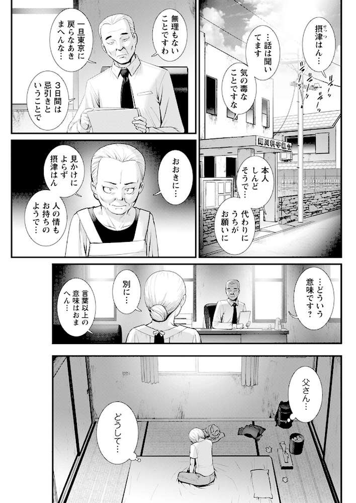 アクションピザッツ2026年1月号【アクションピザッツ編集部】 (p15)