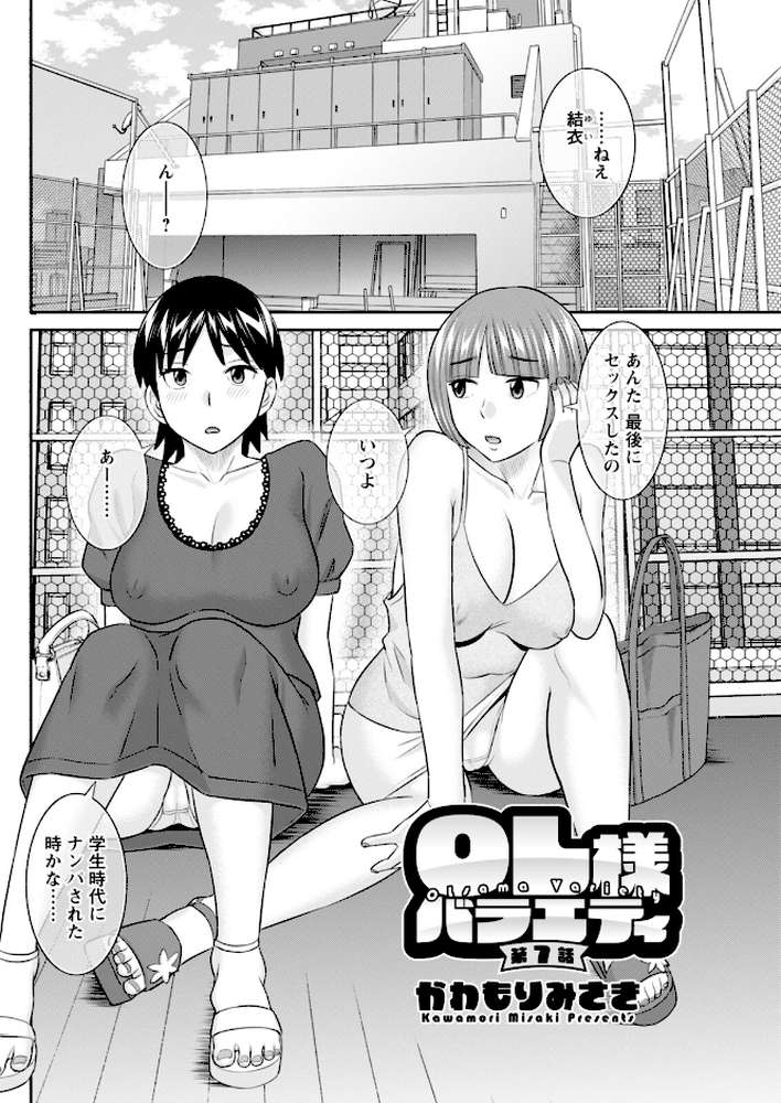 アクションピザッツ2026年2月号【アクションピザッツ編集部】 (p16)