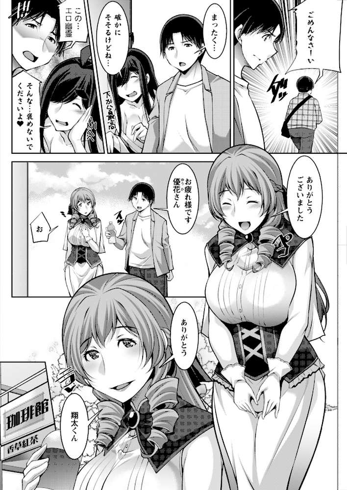 アクションピザッツ2026年2月号【アクションピザッツ編集部】 (p18)