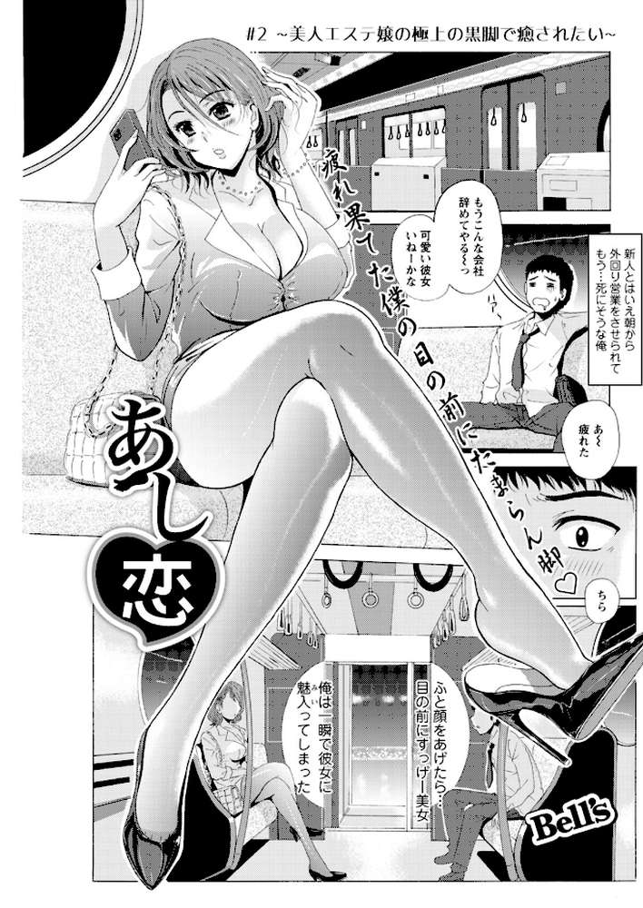 アクションピザッツ2026年2月号【アクションピザッツ編集部】 (p19)