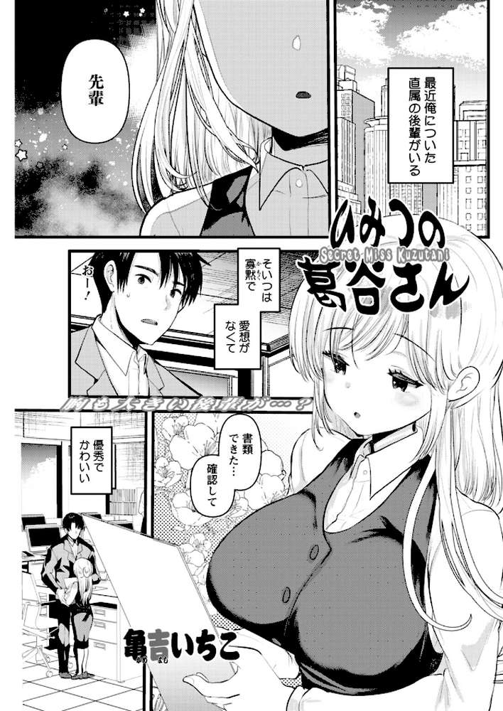 アクションピザッツ2026年2月号【アクションピザッツ編集部】 (p27)