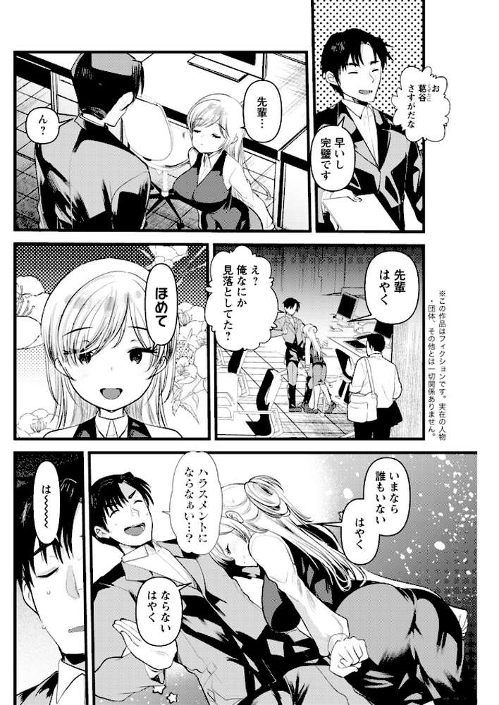 アクションピザッツ2026年2月号【アクションピザッツ編集部】 (p28)