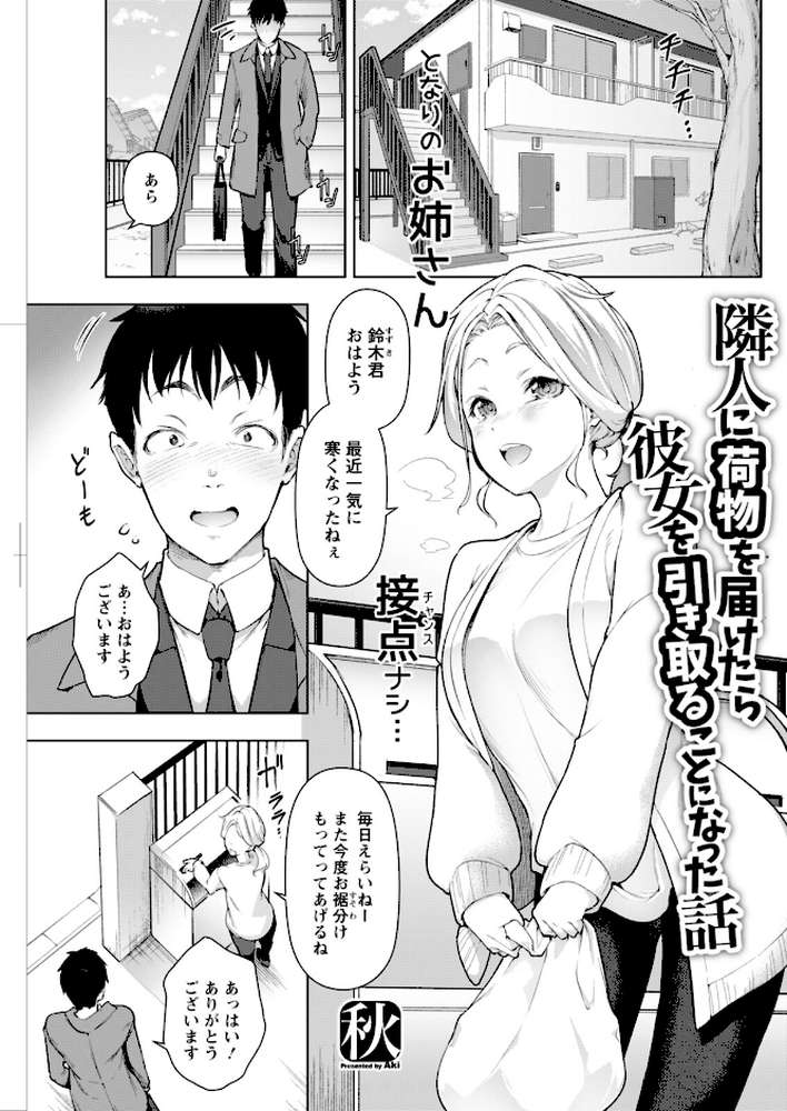 アクションピザッツ2026年2月号【アクションピザッツ編集部】 (p29)