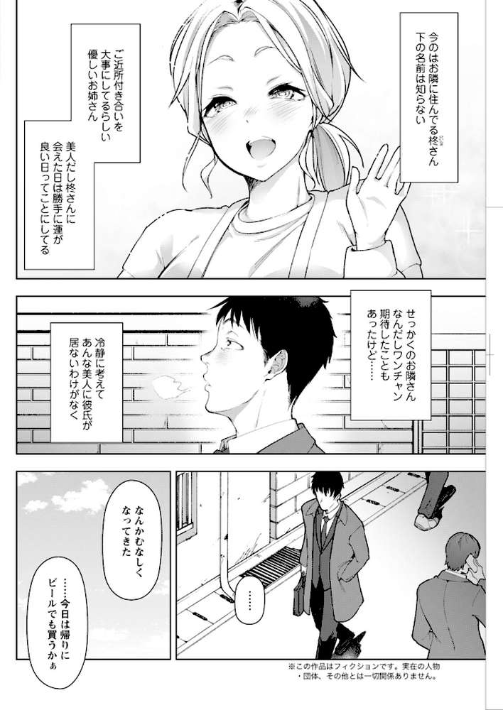 アクションピザッツ2026年2月号【アクションピザッツ編集部】 (p30)